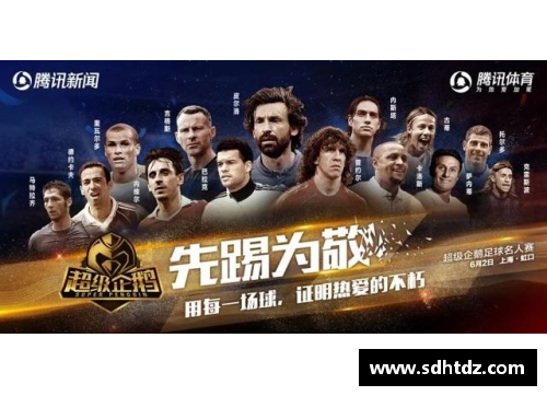 德三字体育明星的崛起与辉煌：探索他们的辉煌成就与传奇故事