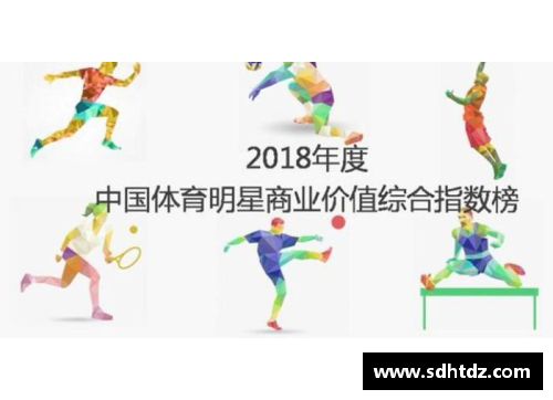 中国体育明星荣耀之路前十名及其背后故事深入解析